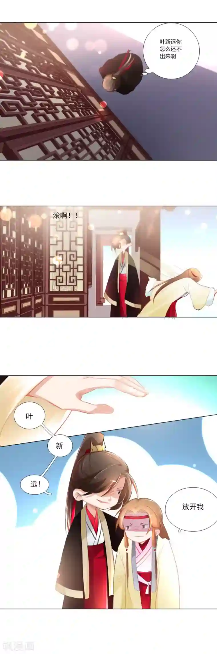 元气少女俏将军第32话