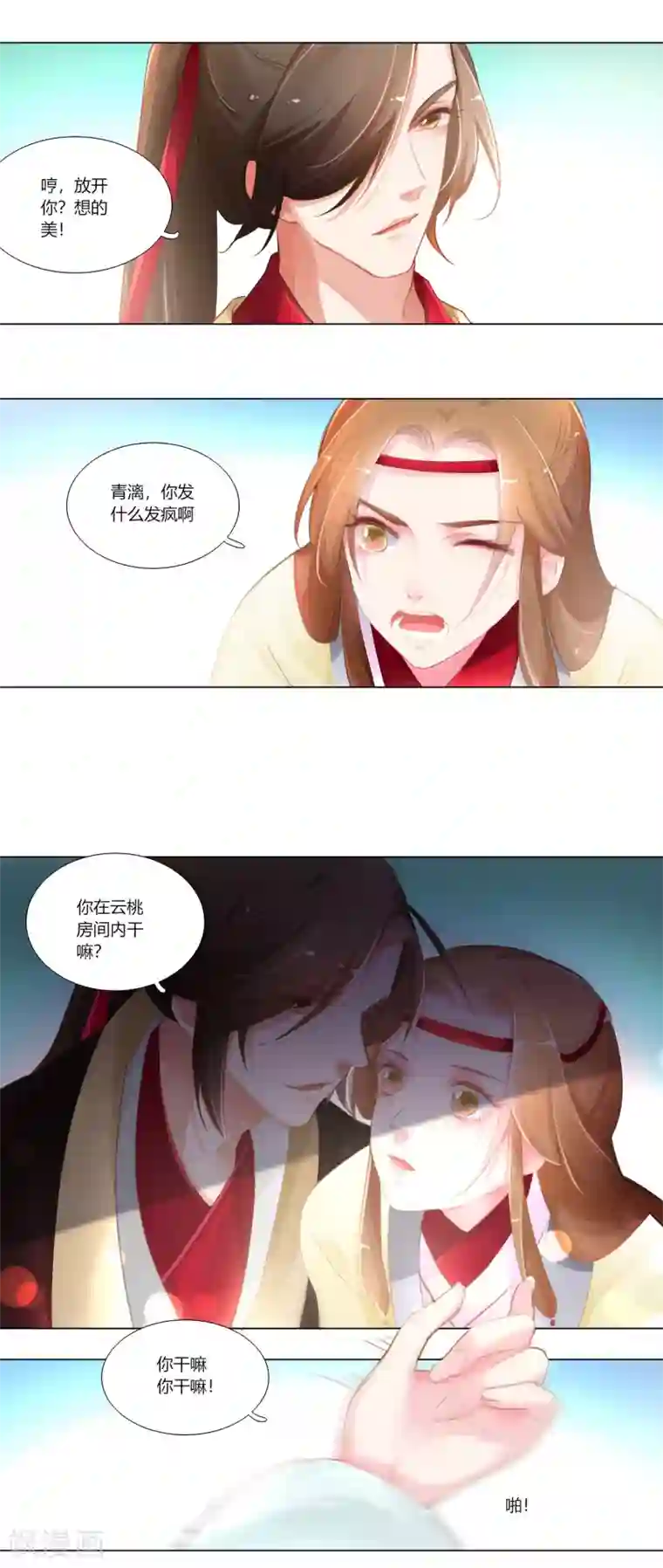 元气少女俏将军第32话