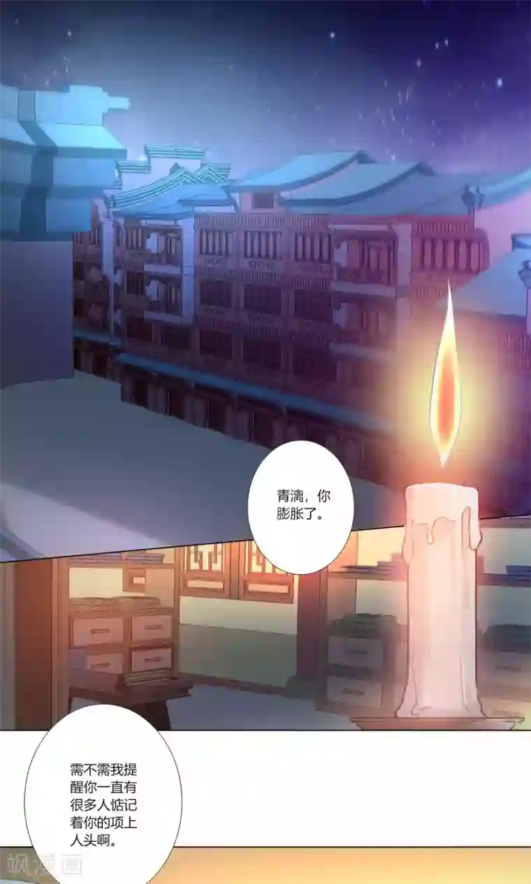 元气少女俏将军第33话