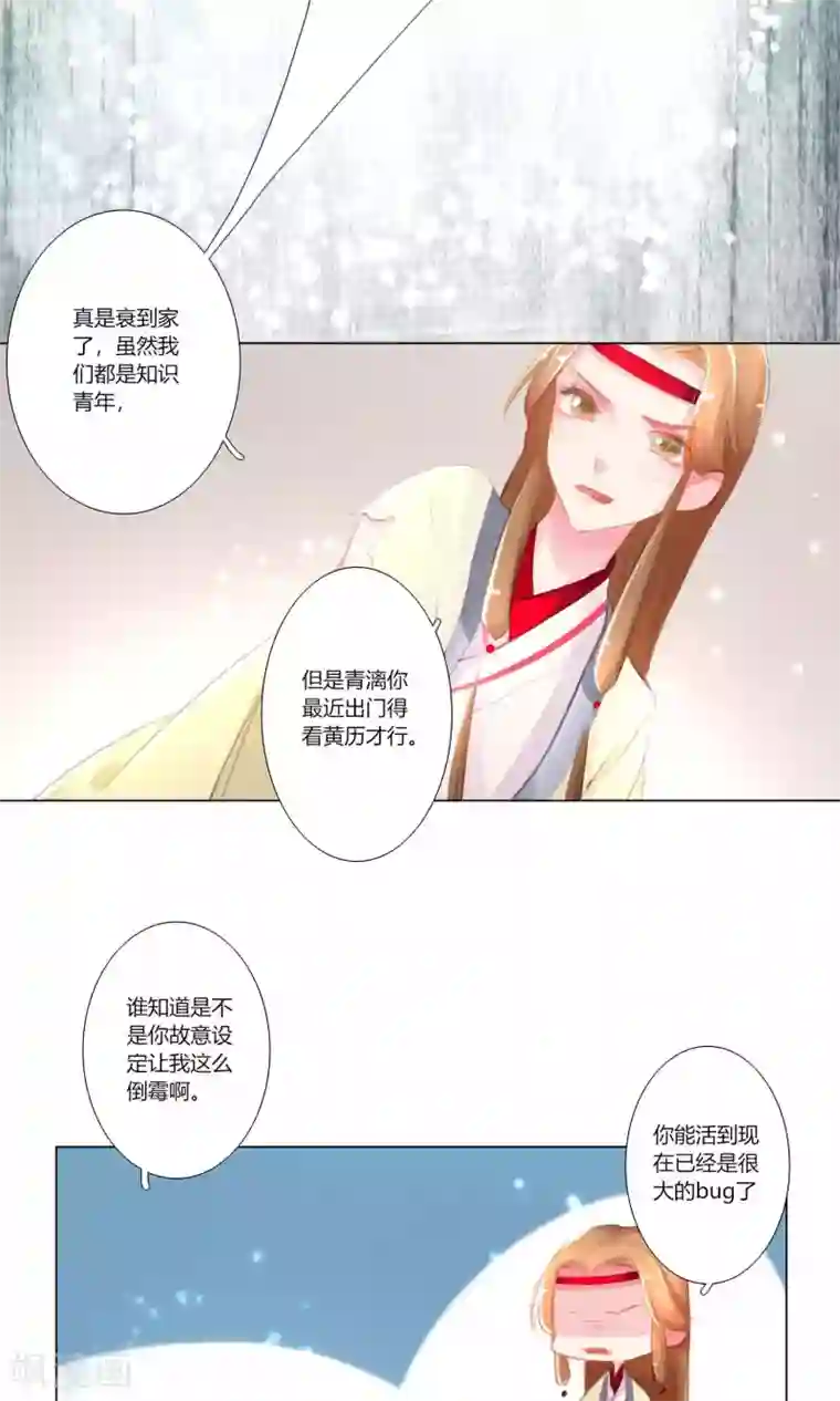 元气少女俏将军第33话