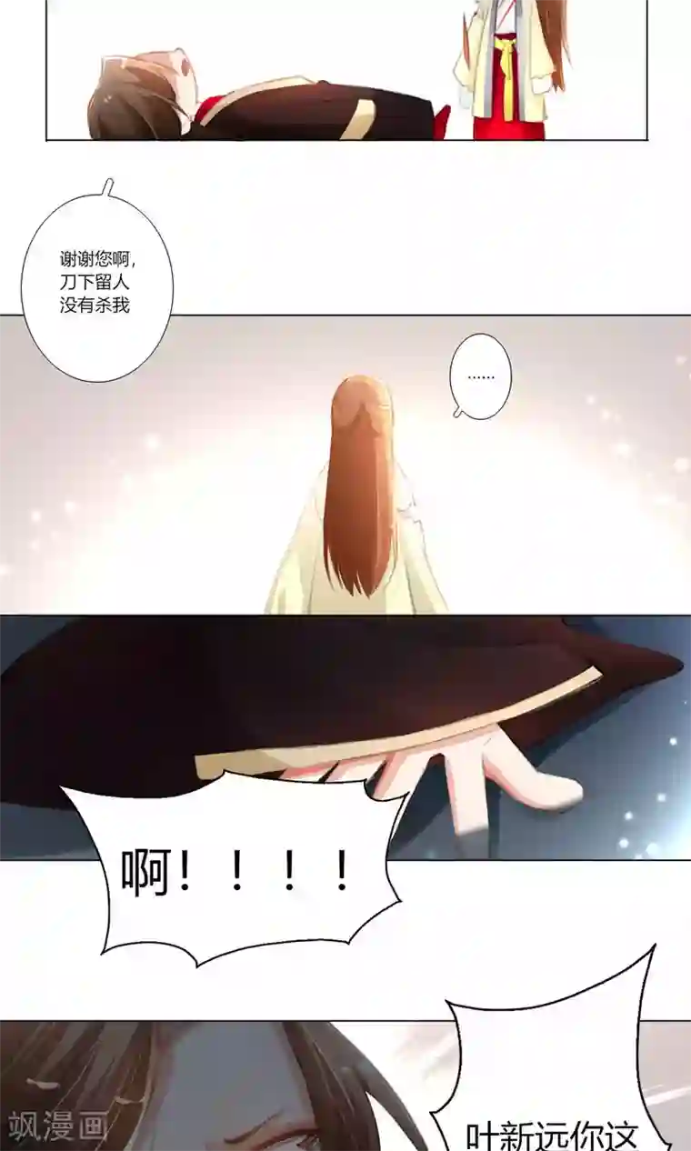 元气少女俏将军第33话