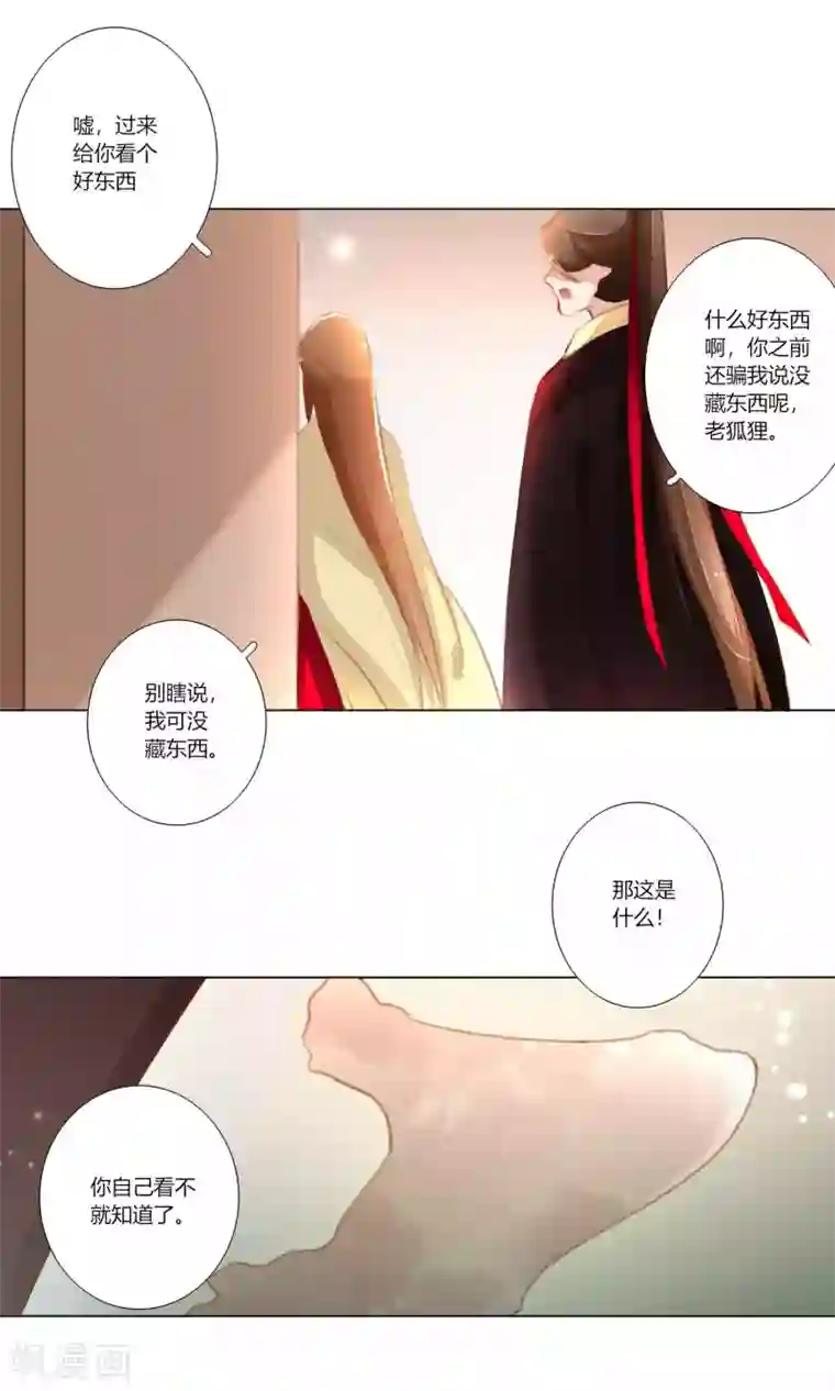元气少女俏将军第33话