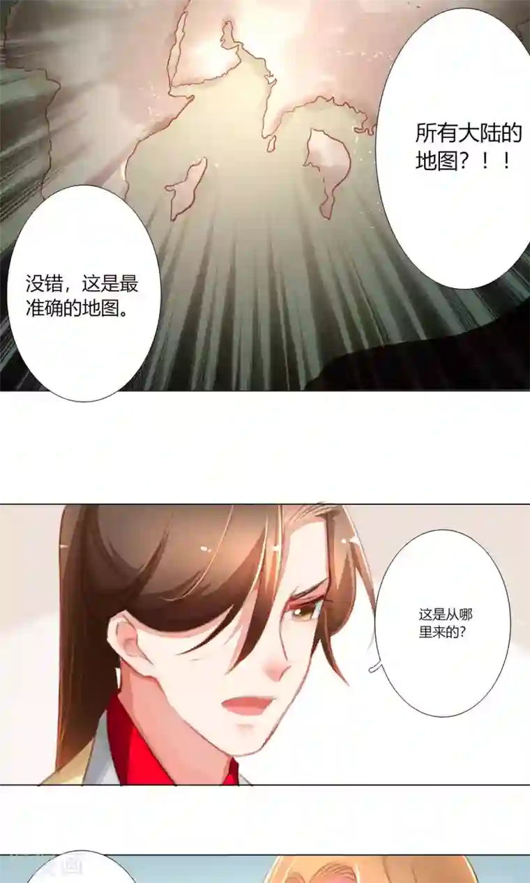 元气少女俏将军第33话