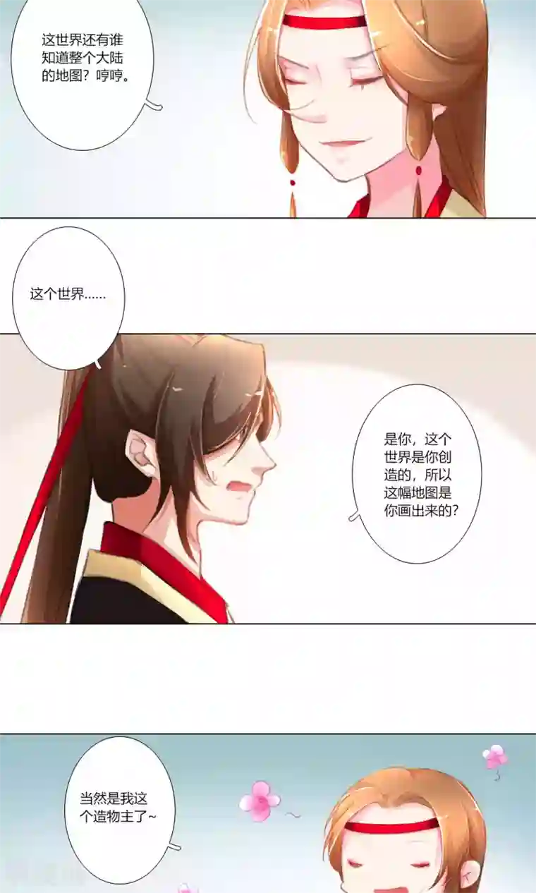 元气少女俏将军第33话