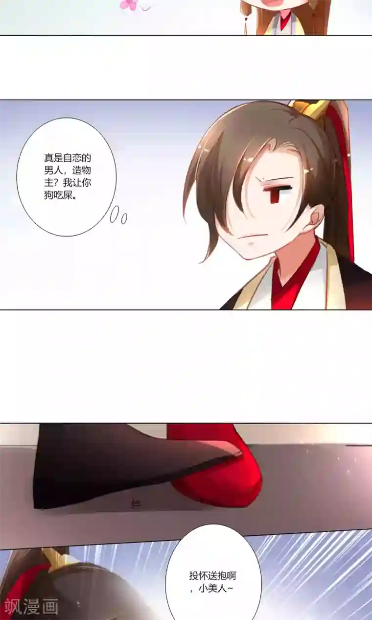 元气少女俏将军第33话