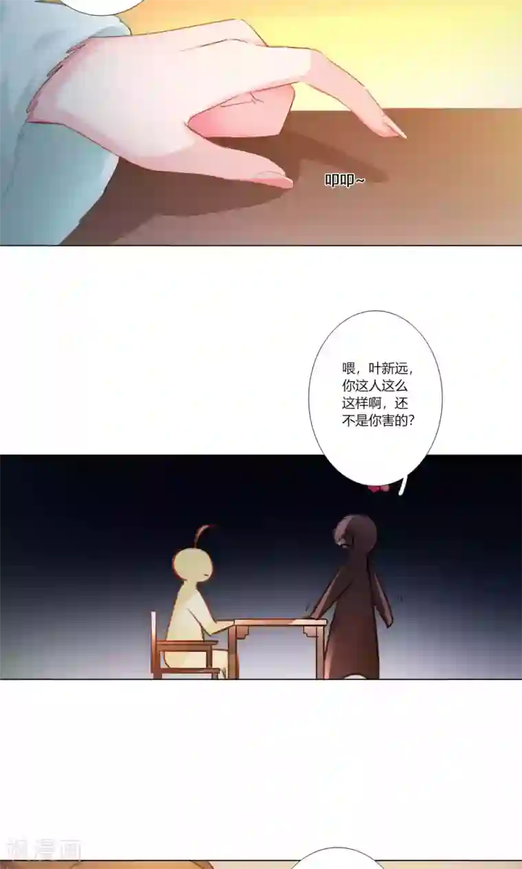 元气少女俏将军第33话