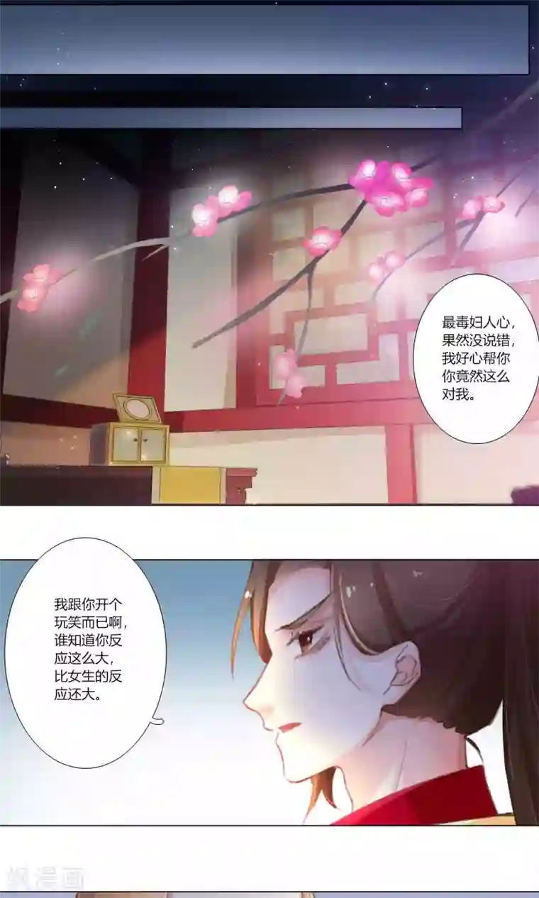 元气少女俏将军第33话