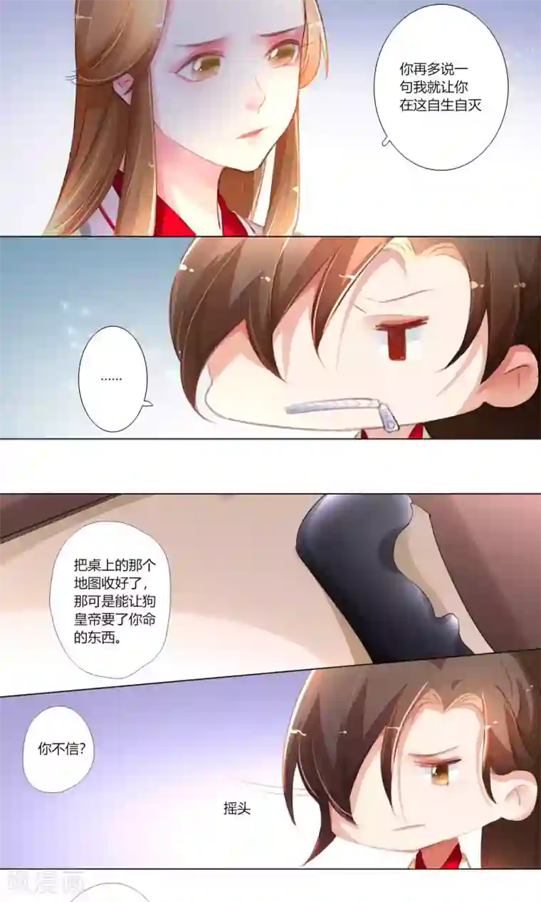 元气少女俏将军第33话