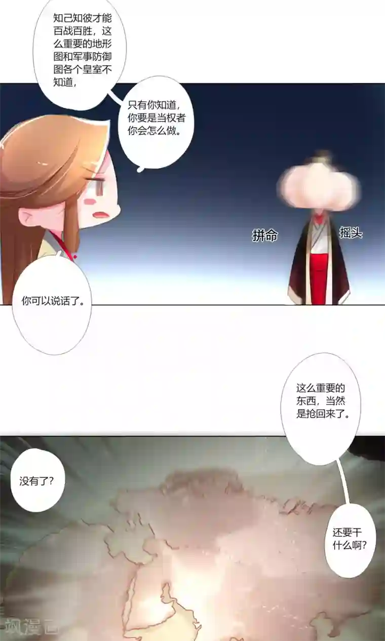 元气少女俏将军第33话