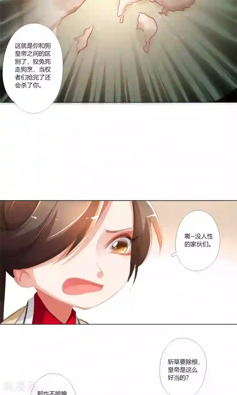 元气少女俏将军第33话