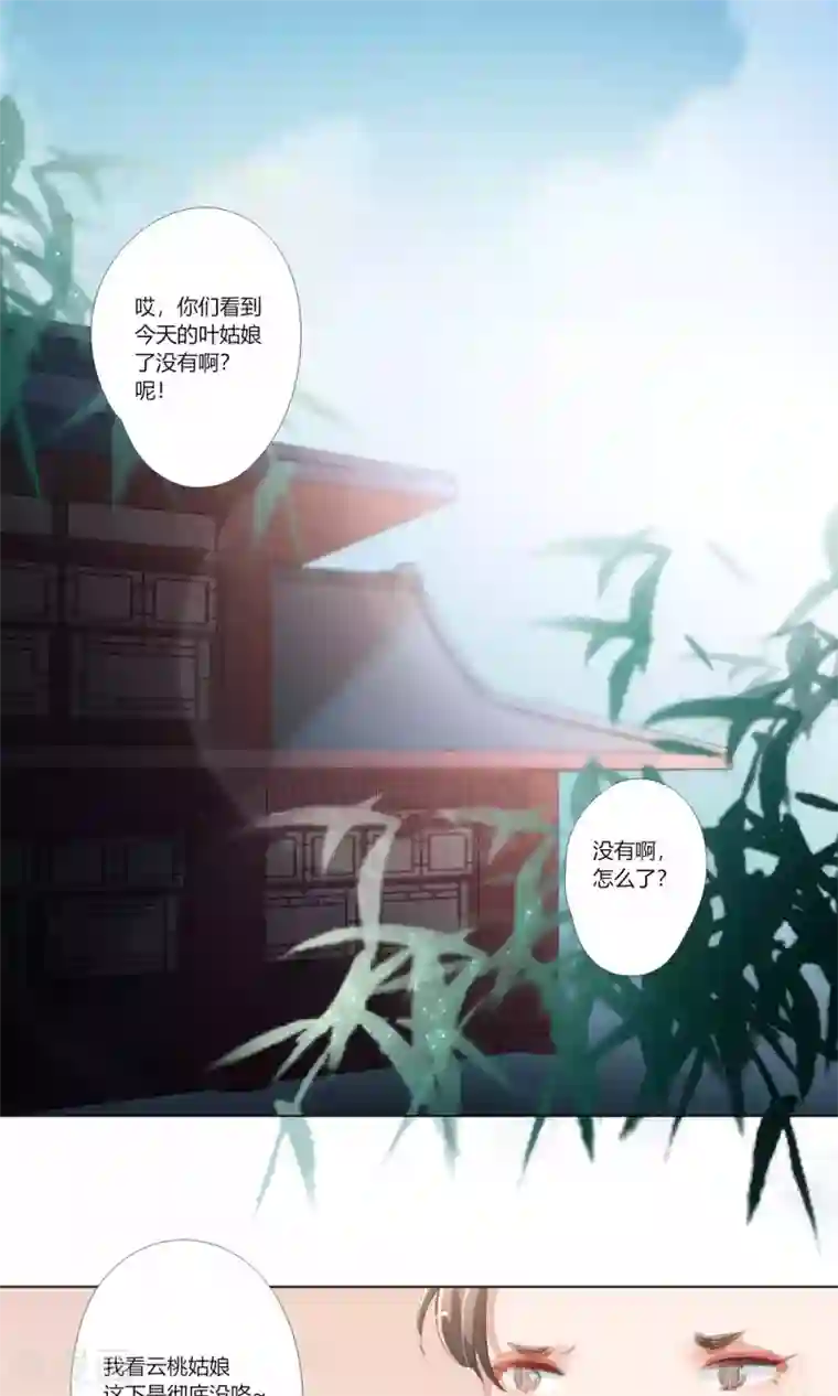 元气少女俏将军第33话