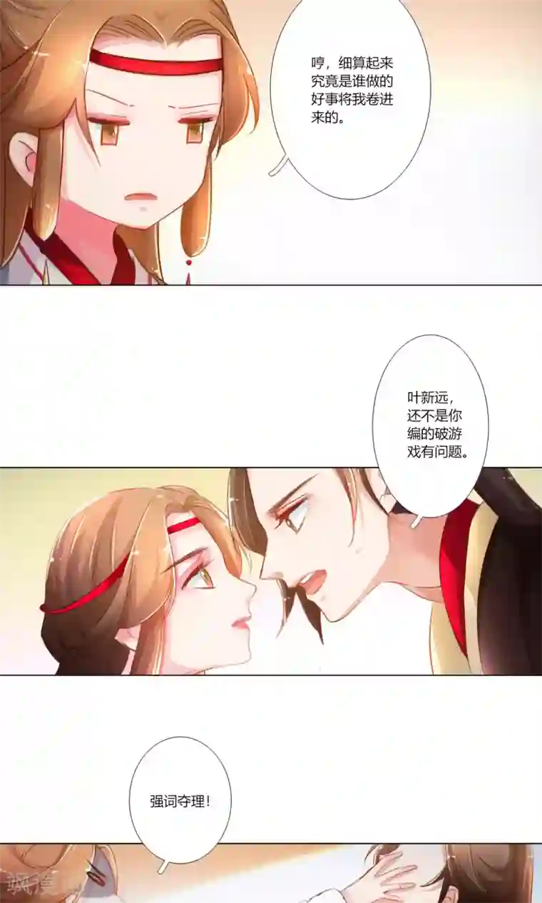 元气少女俏将军第33话