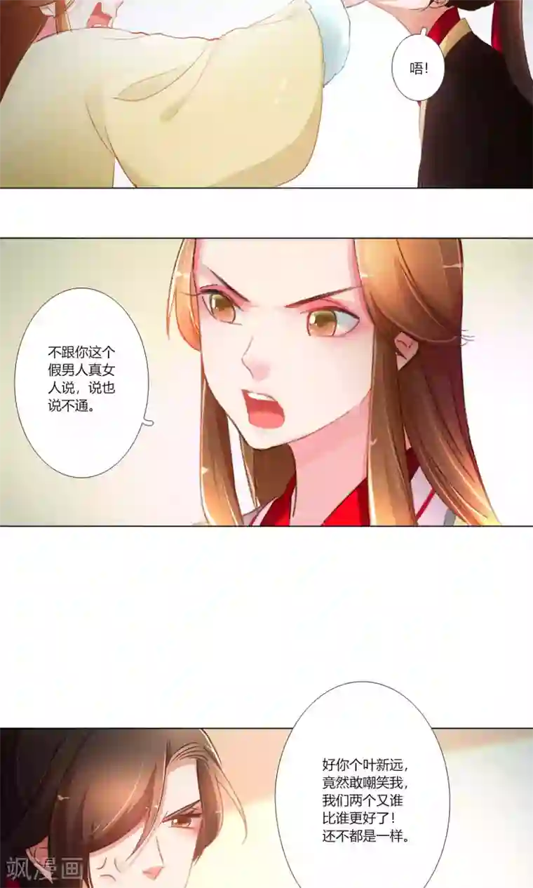 元气少女俏将军第33话