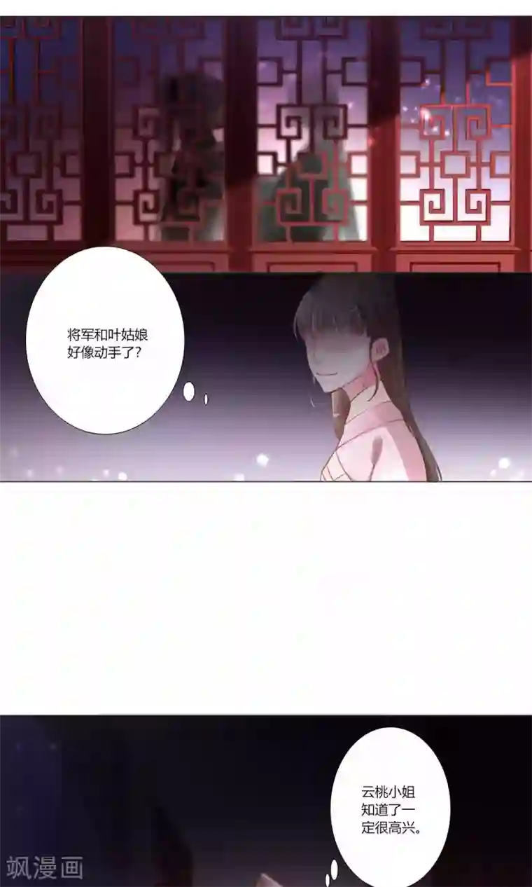 元气少女俏将军第33话