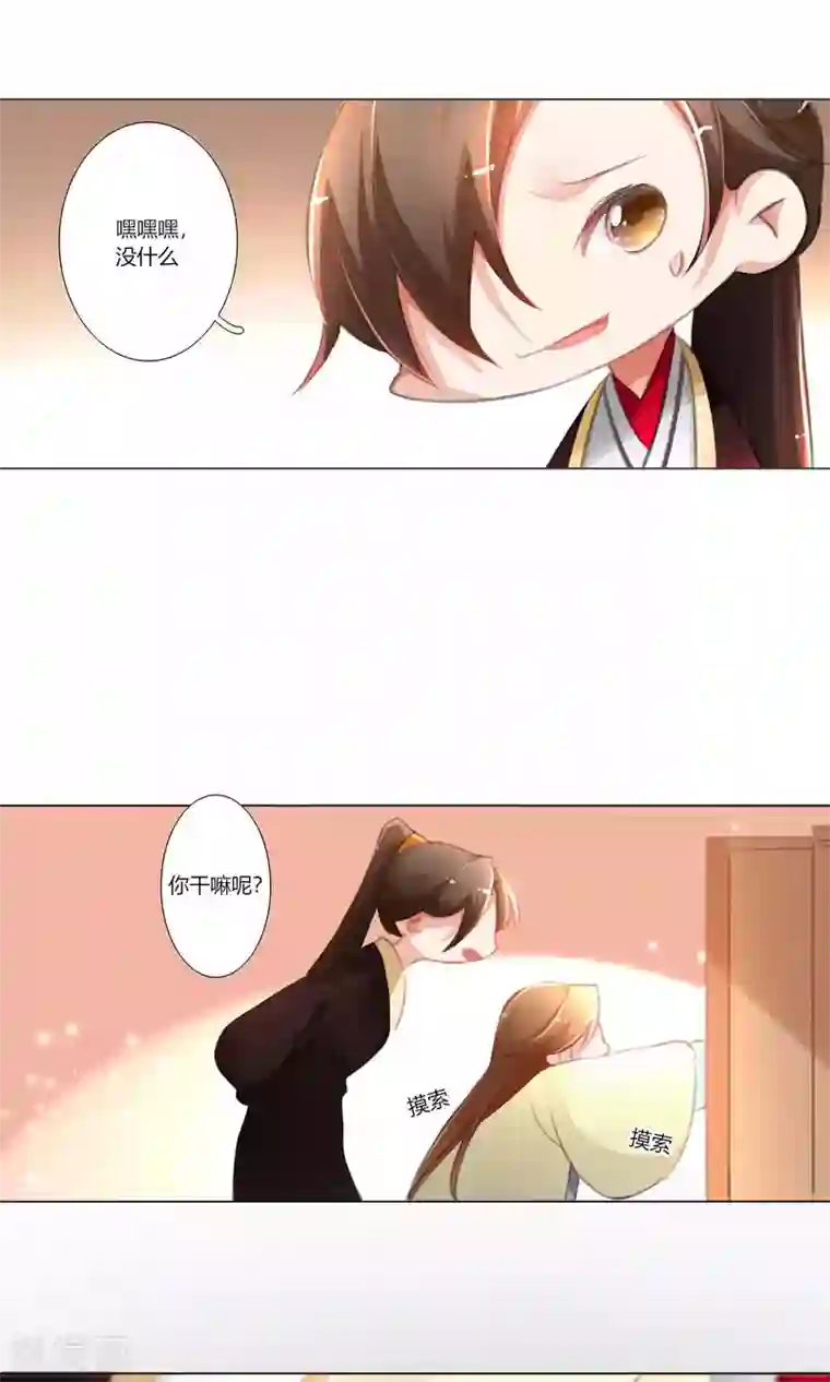 元气少女俏将军第33话