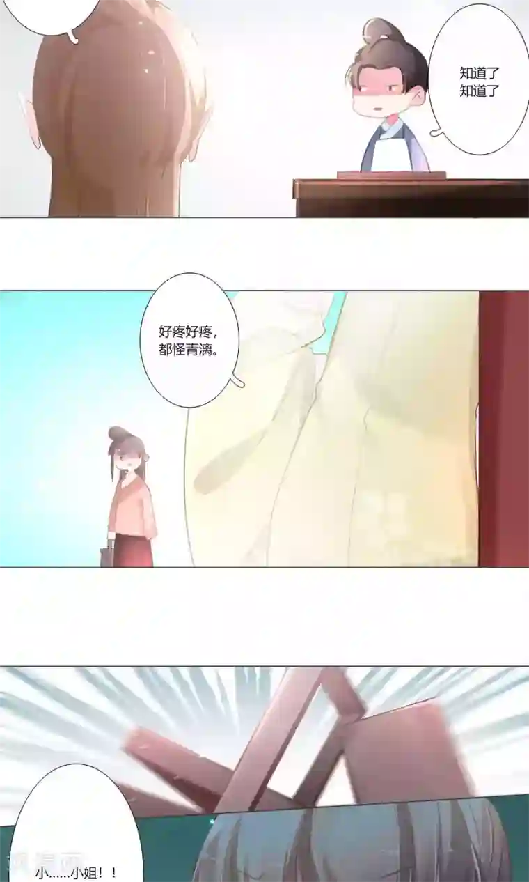 元气少女俏将军第34话