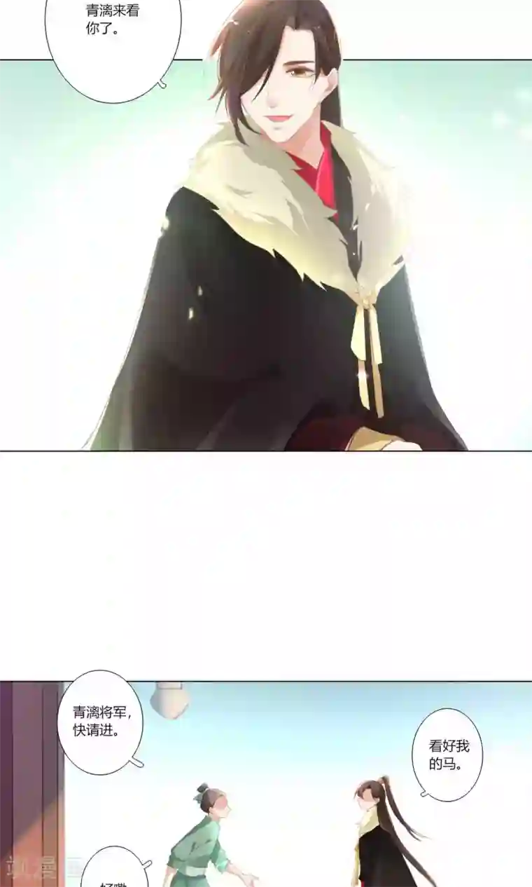 元气少女俏将军第34话