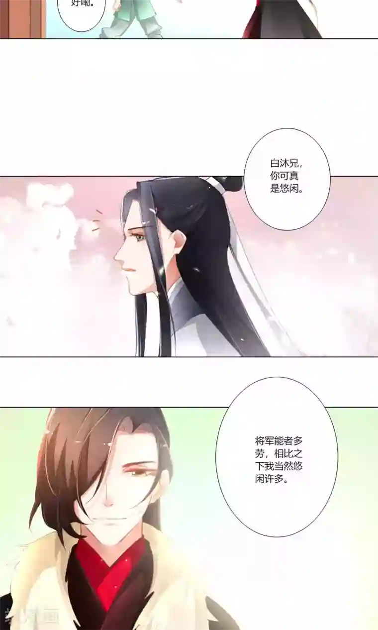 元气少女俏将军第34话