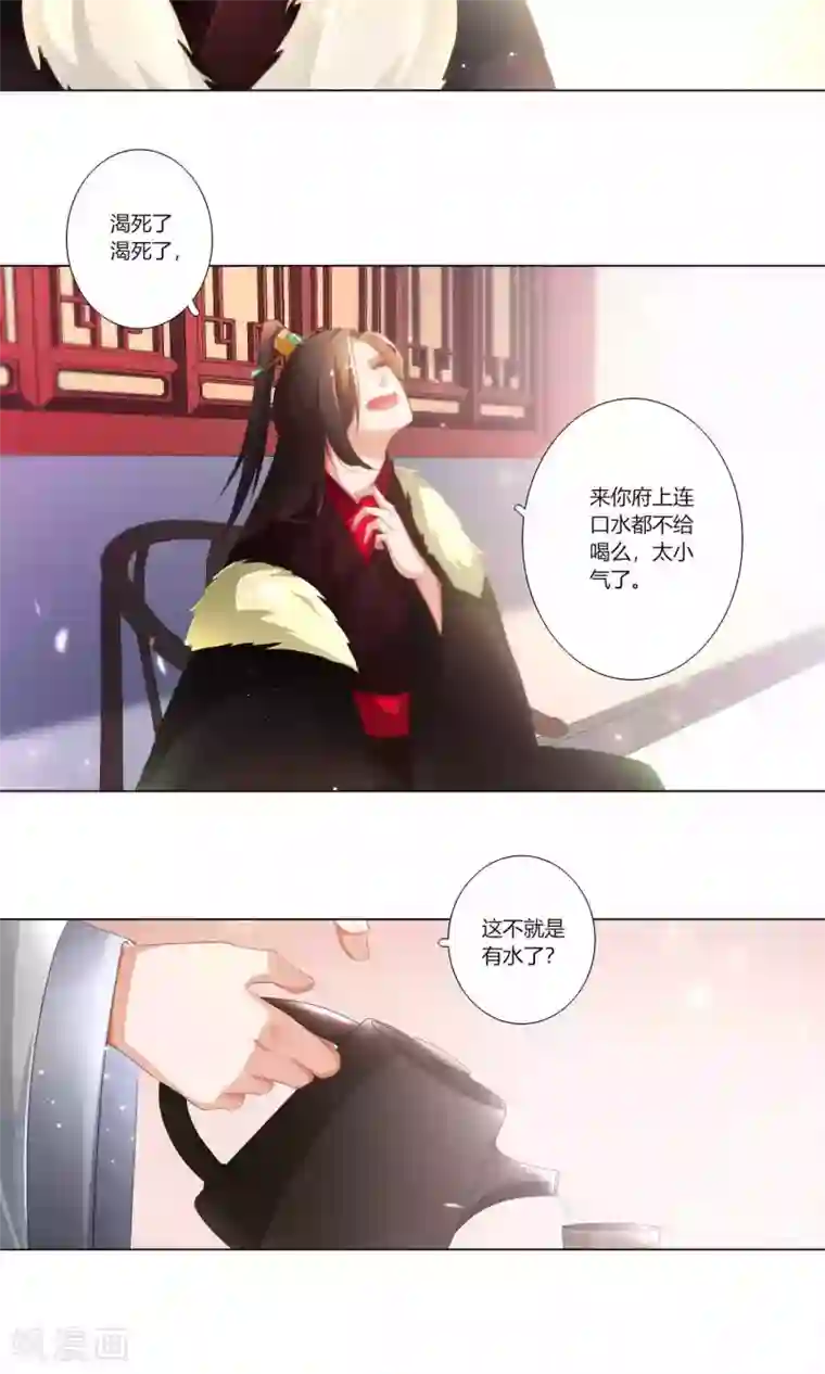 元气少女俏将军第34话