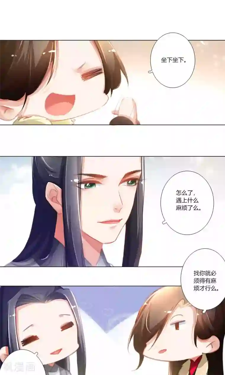 元气少女俏将军第34话