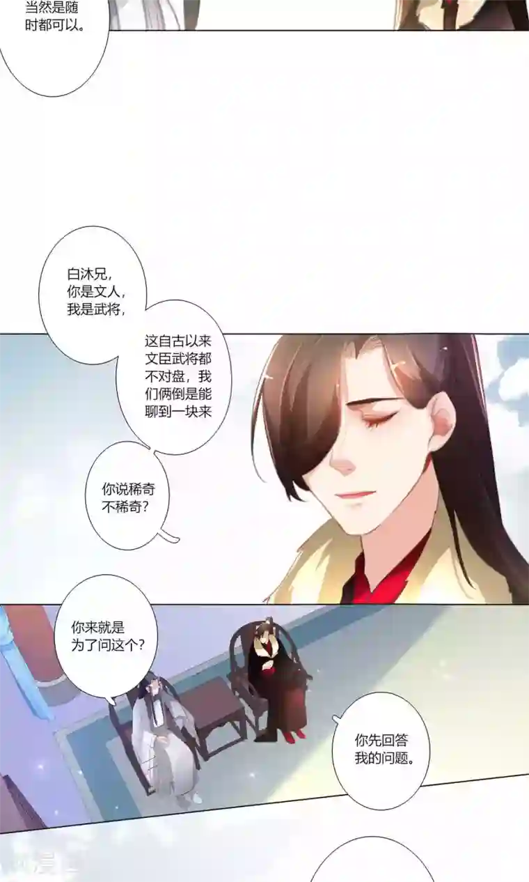 元气少女俏将军第34话