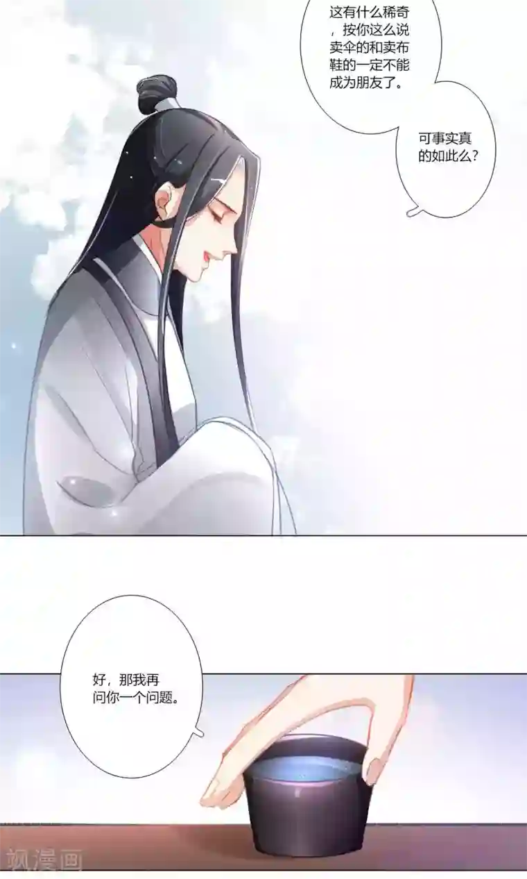 元气少女俏将军第34话