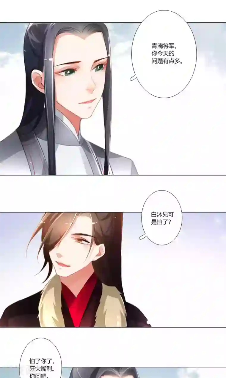 元气少女俏将军第34话