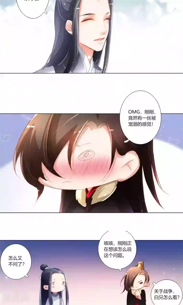 元气少女俏将军第34话