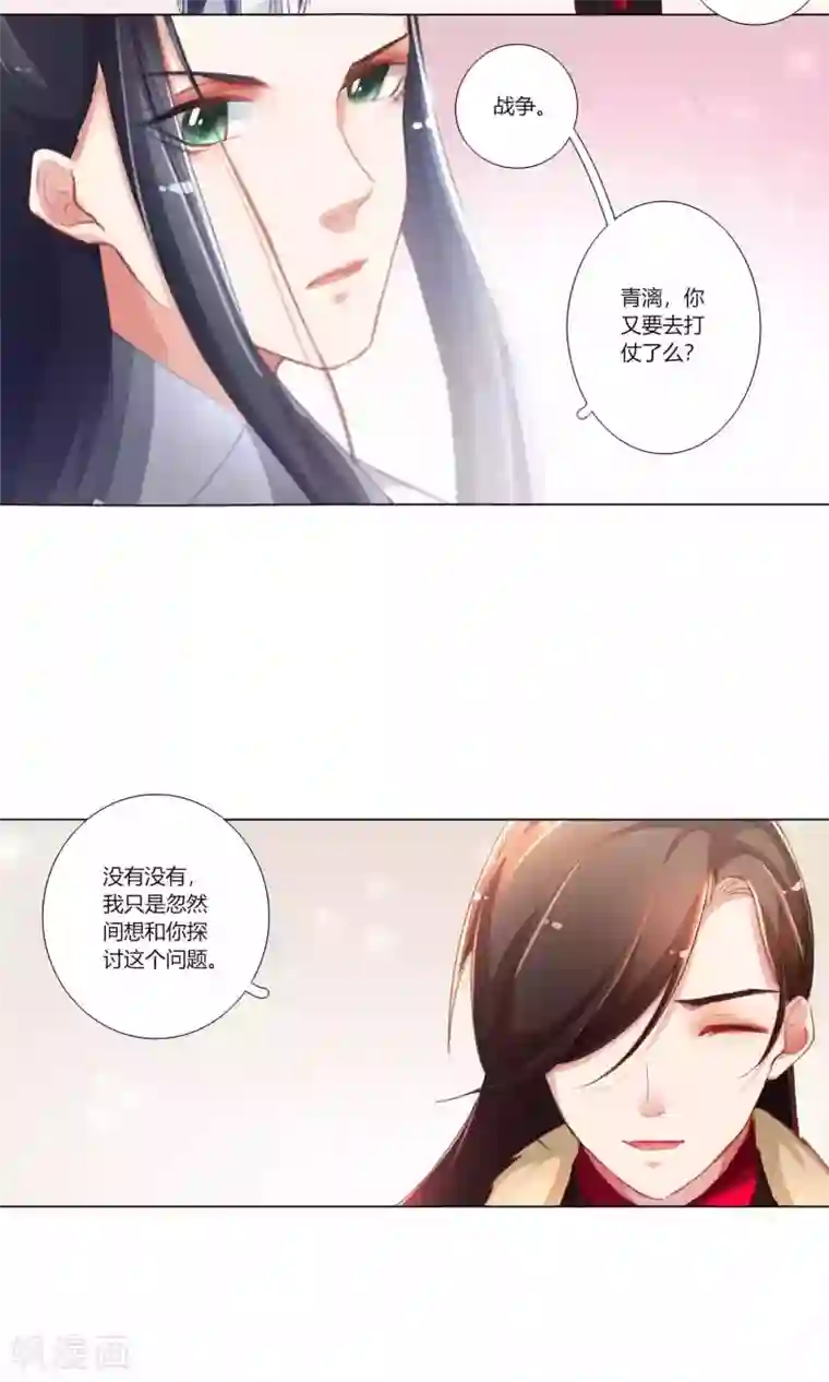 元气少女俏将军第34话