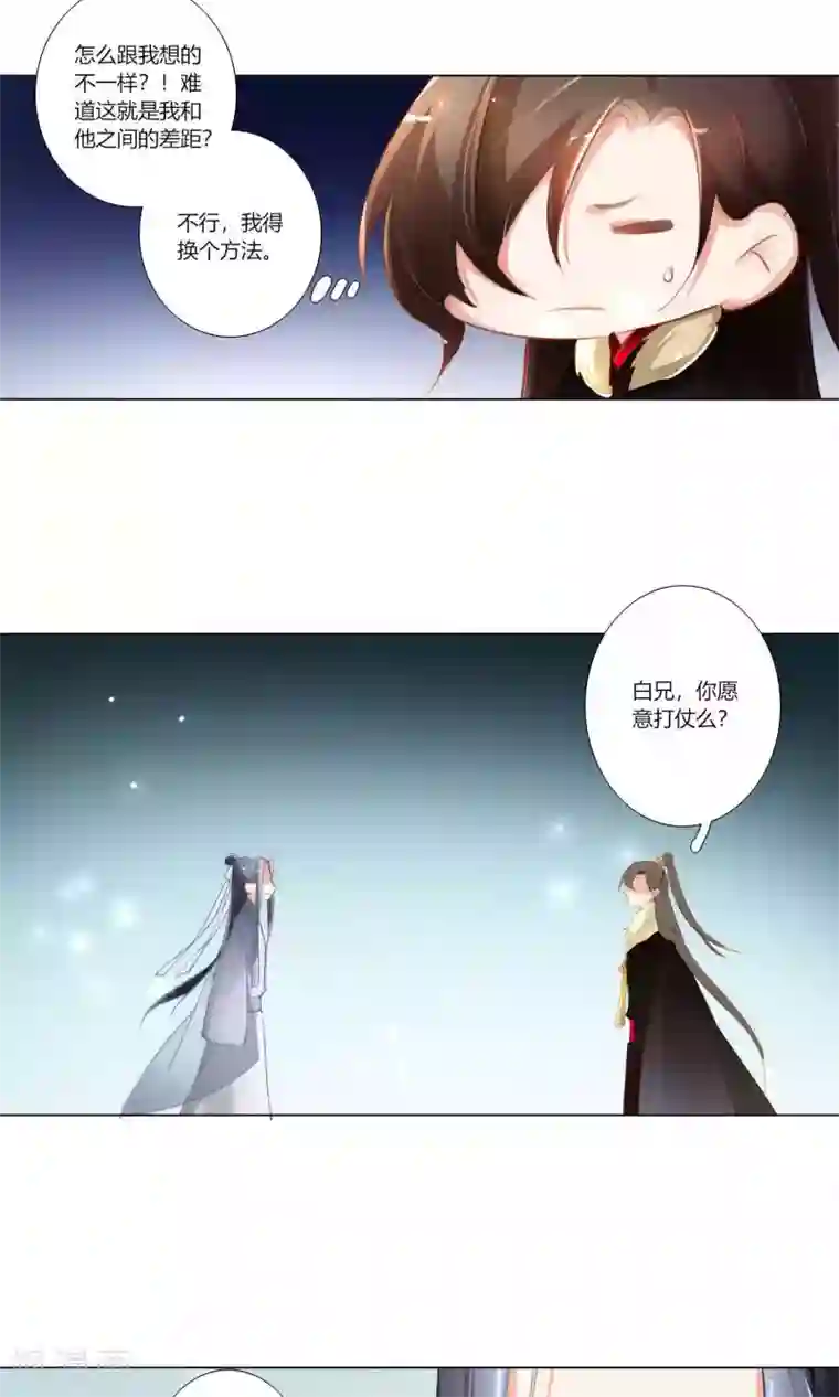 元气少女俏将军第34话