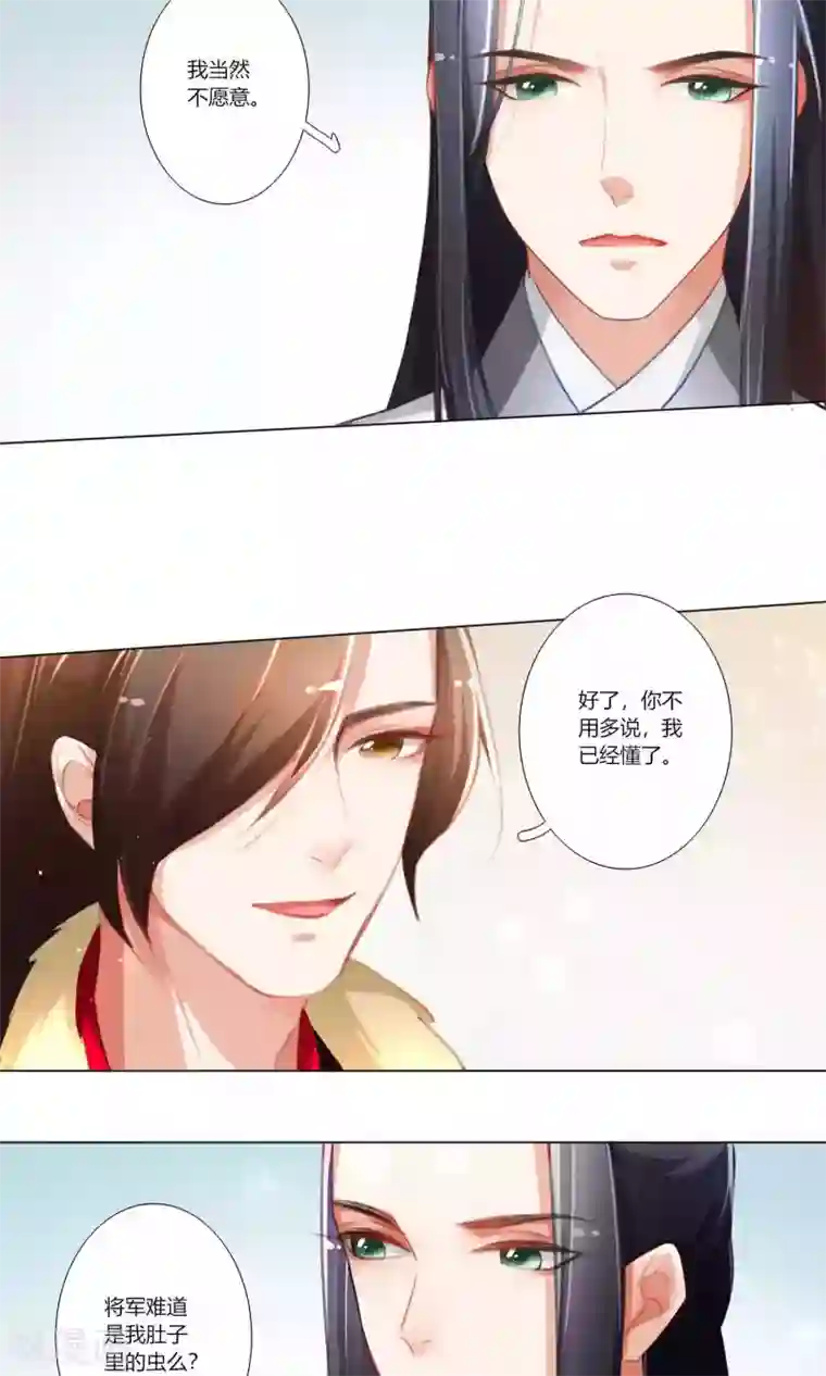 元气少女俏将军第34话