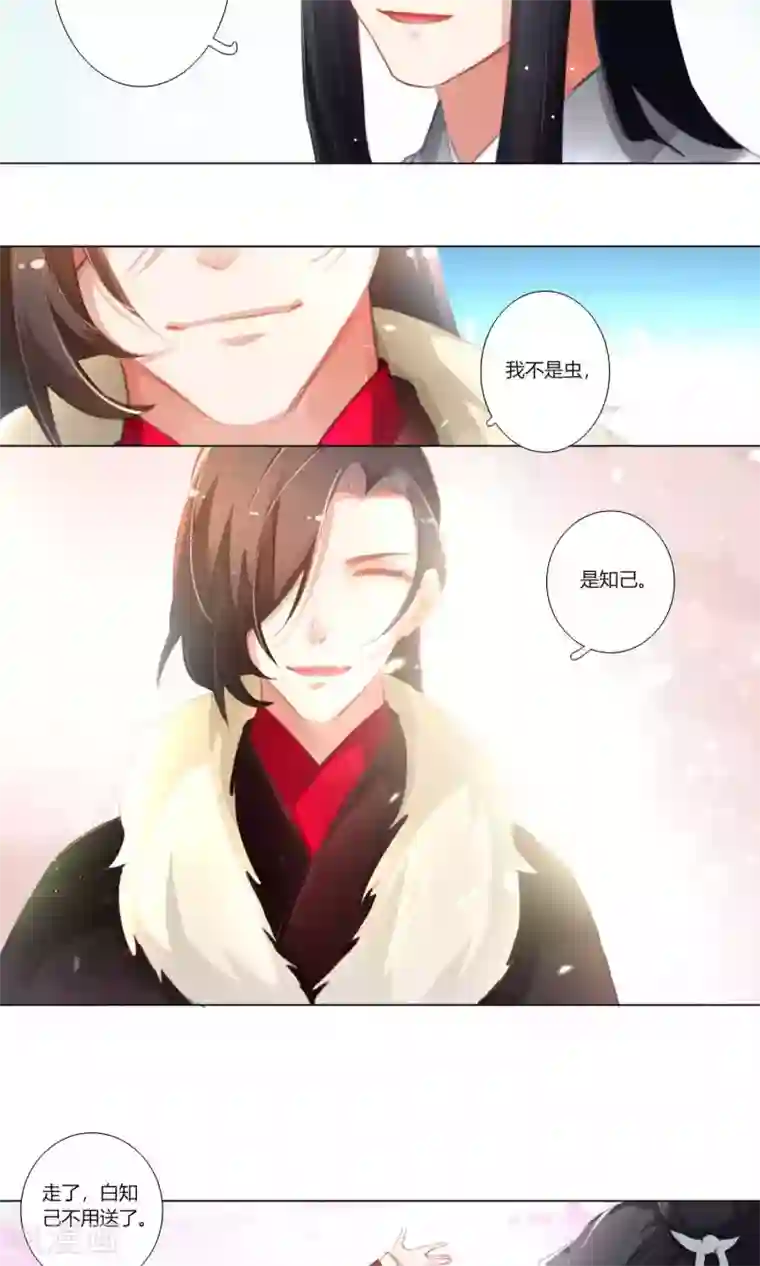 元气少女俏将军第34话