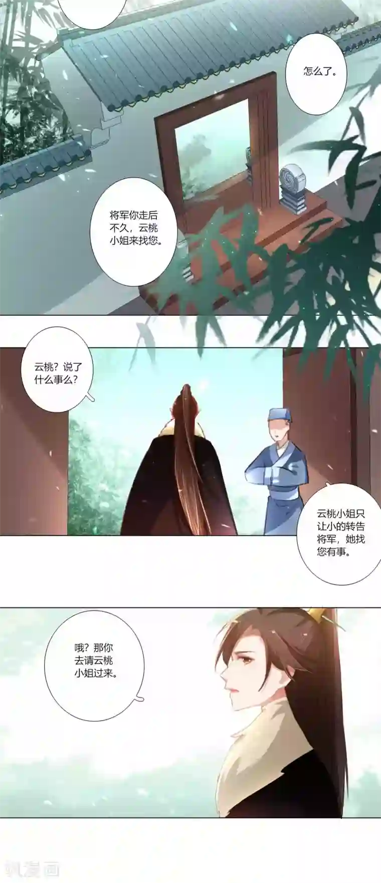 元气少女俏将军第34话