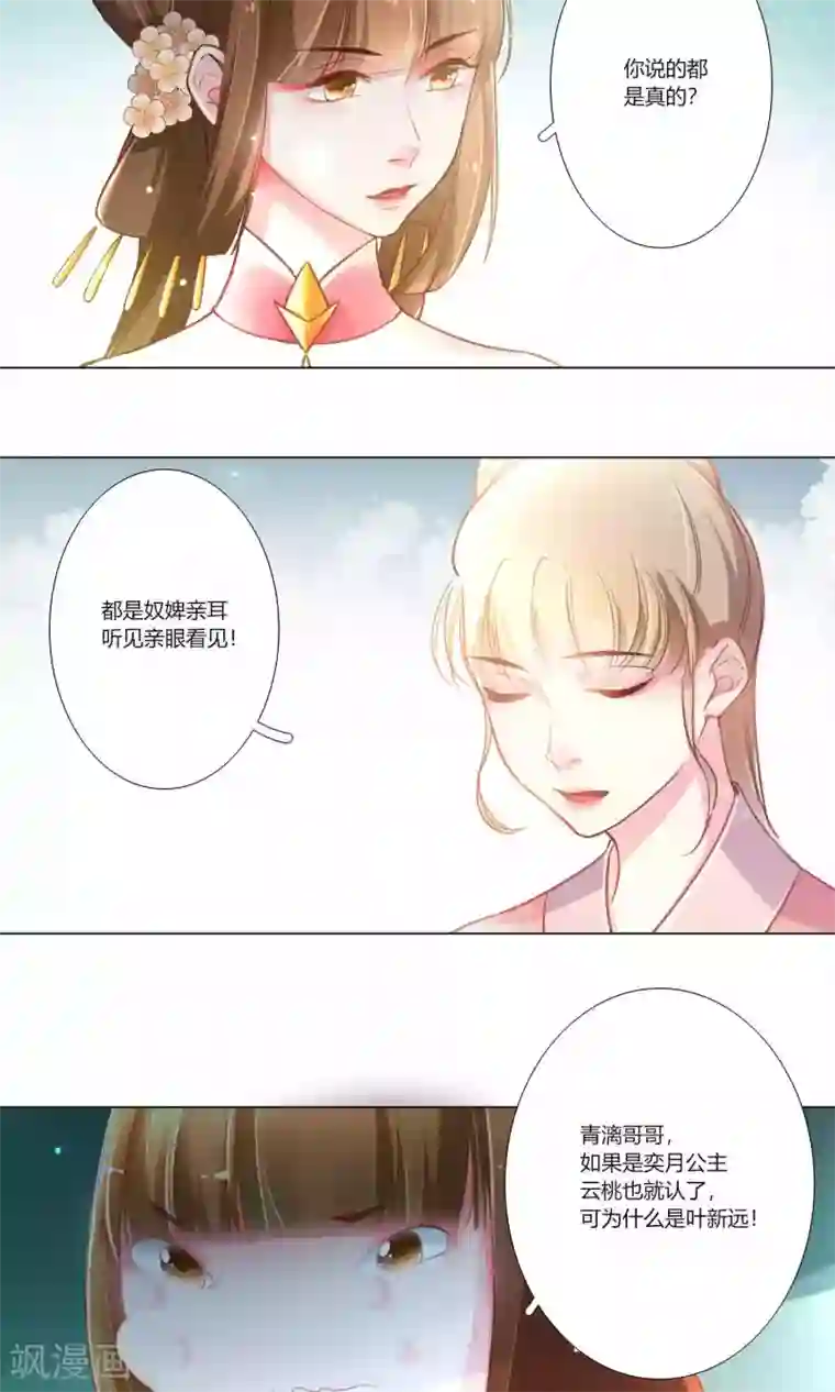 元气少女俏将军第34话