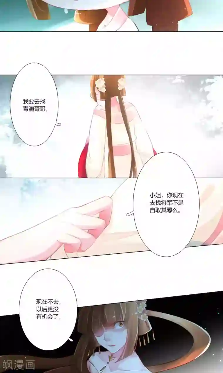 元气少女俏将军第34话