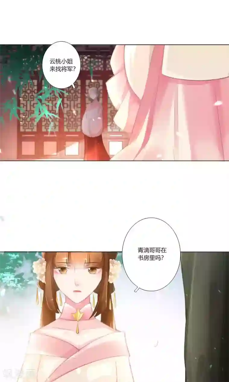 元气少女俏将军第34话