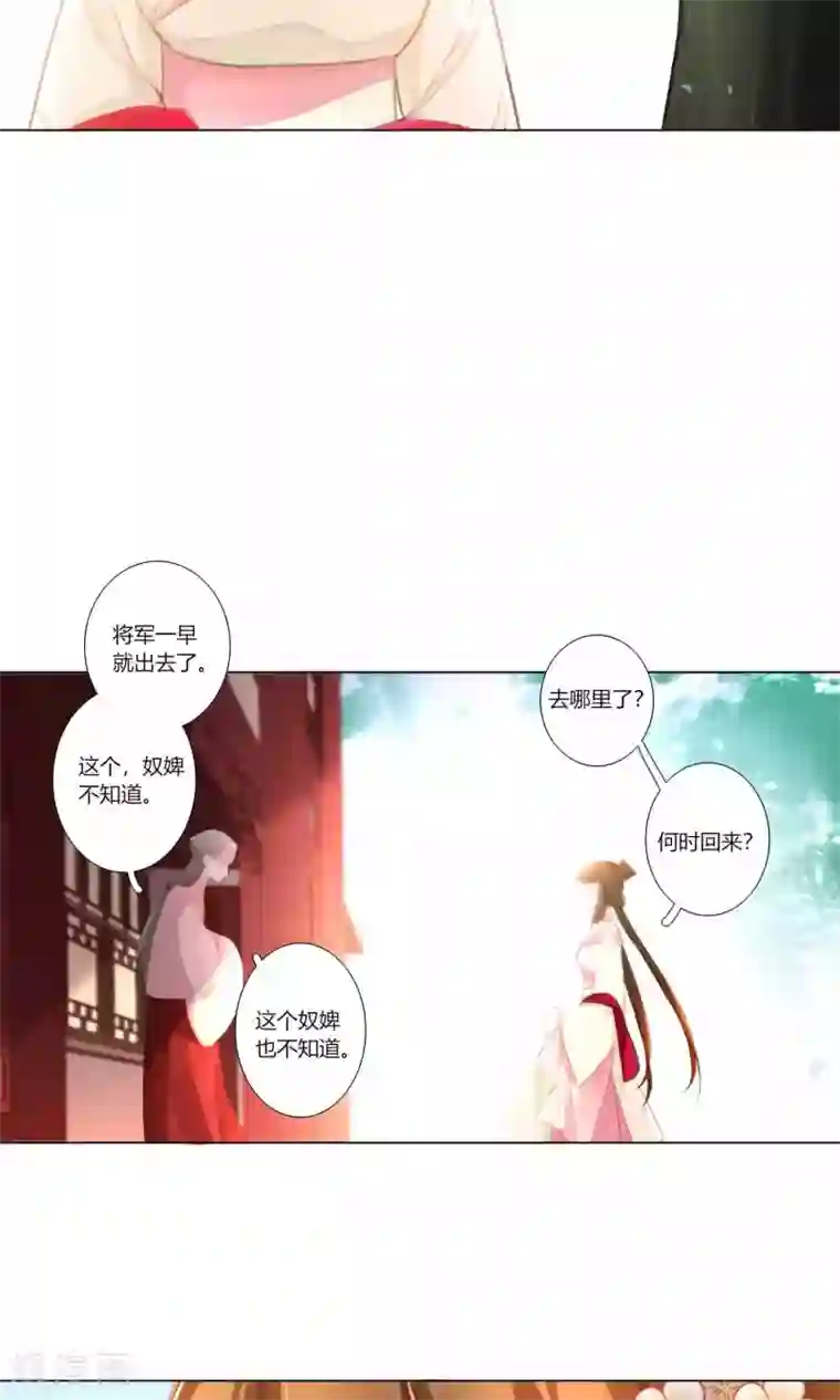 元气少女俏将军第34话