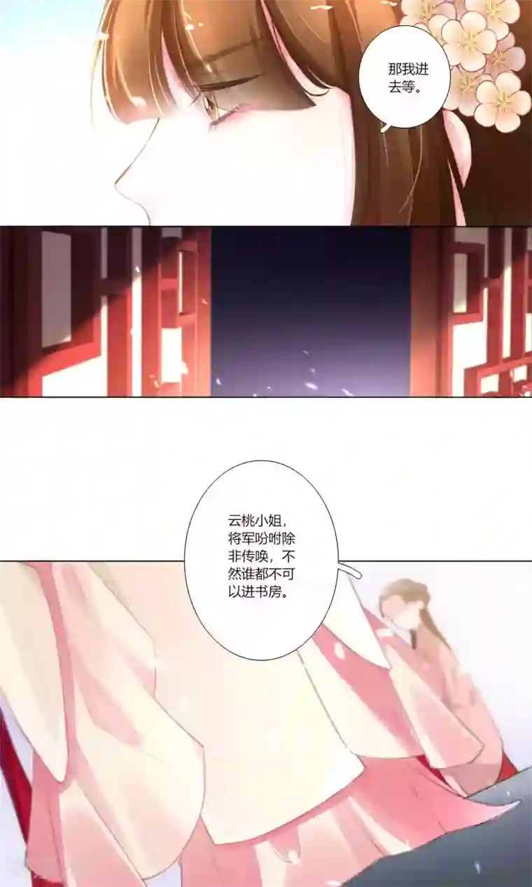 元气少女俏将军第34话