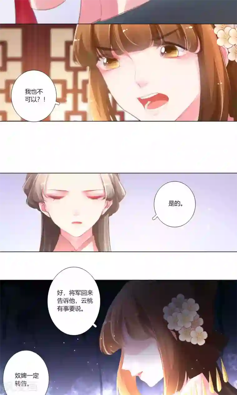 元气少女俏将军第34话