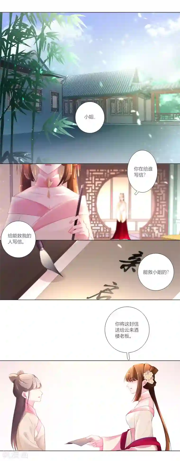 元气少女俏将军第35话