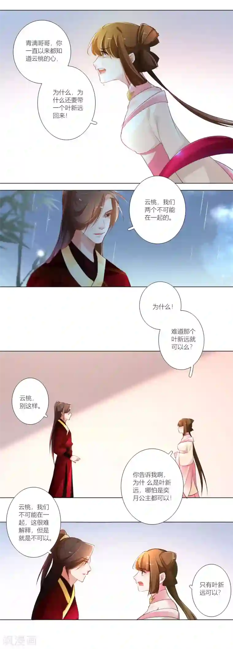 元气少女俏将军第35话