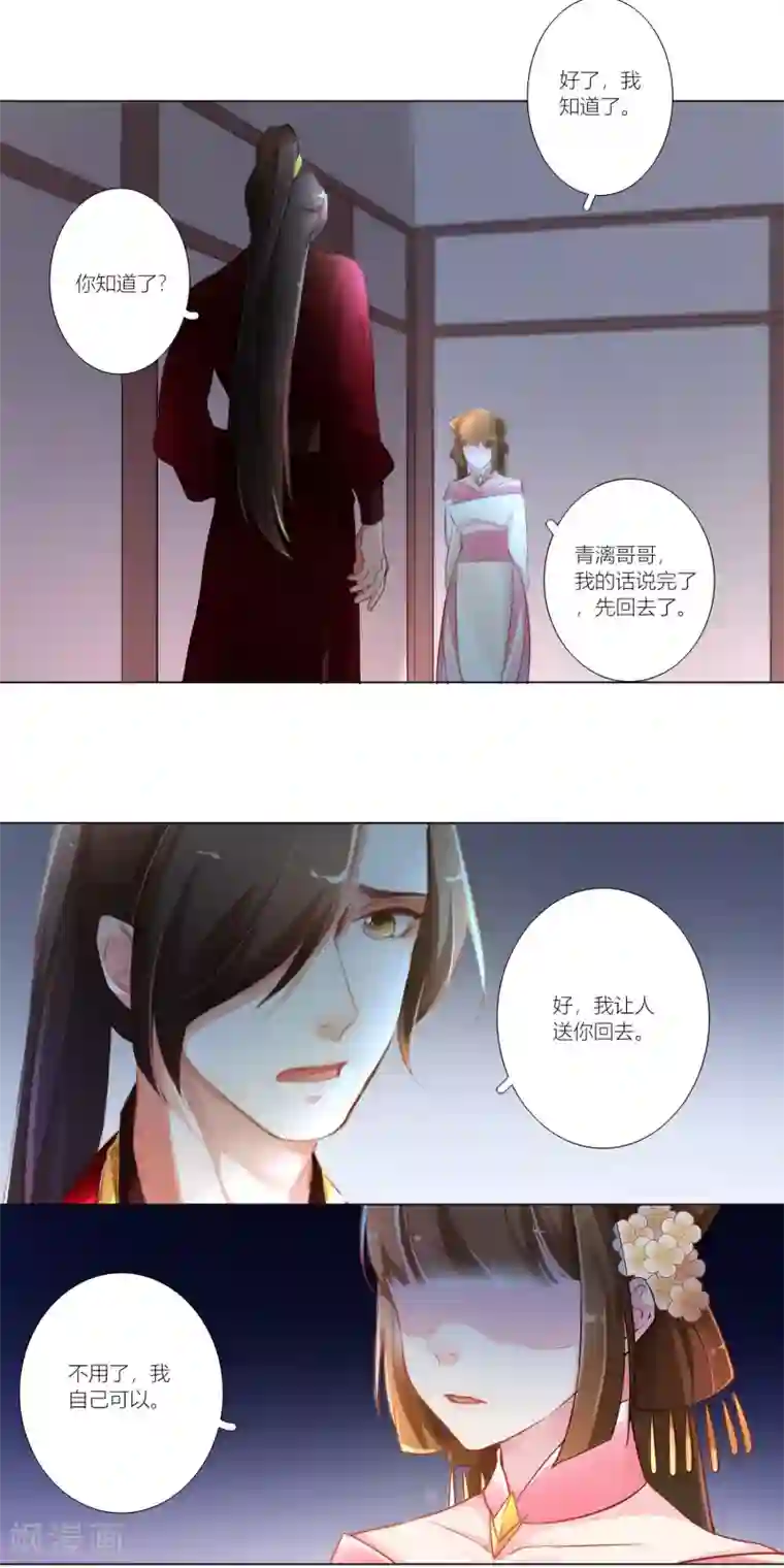 元气少女俏将军第35话