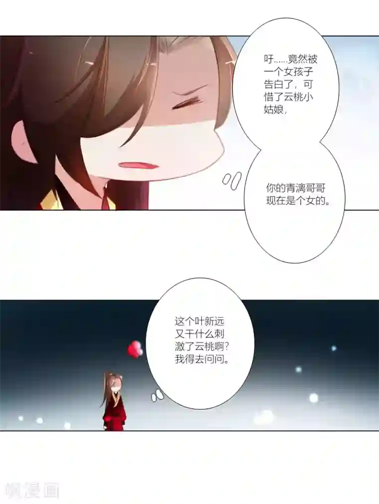 元气少女俏将军第35话