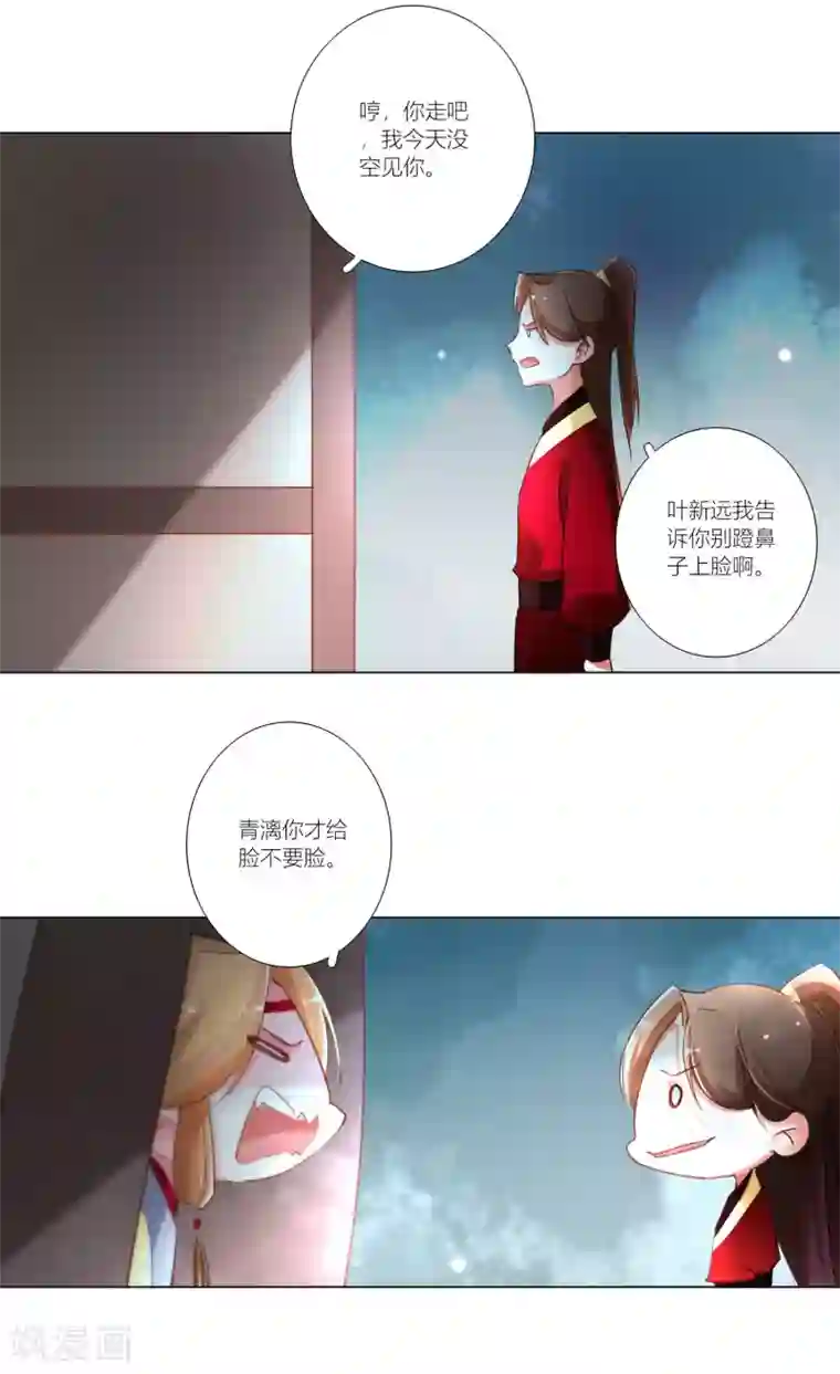 元气少女俏将军第35话