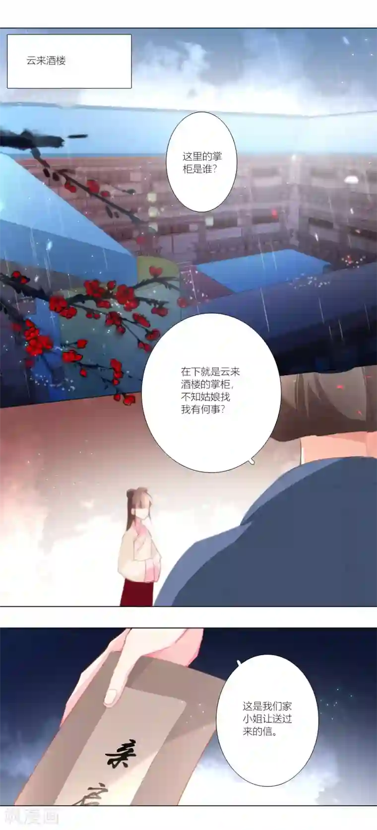 元气少女俏将军第35话