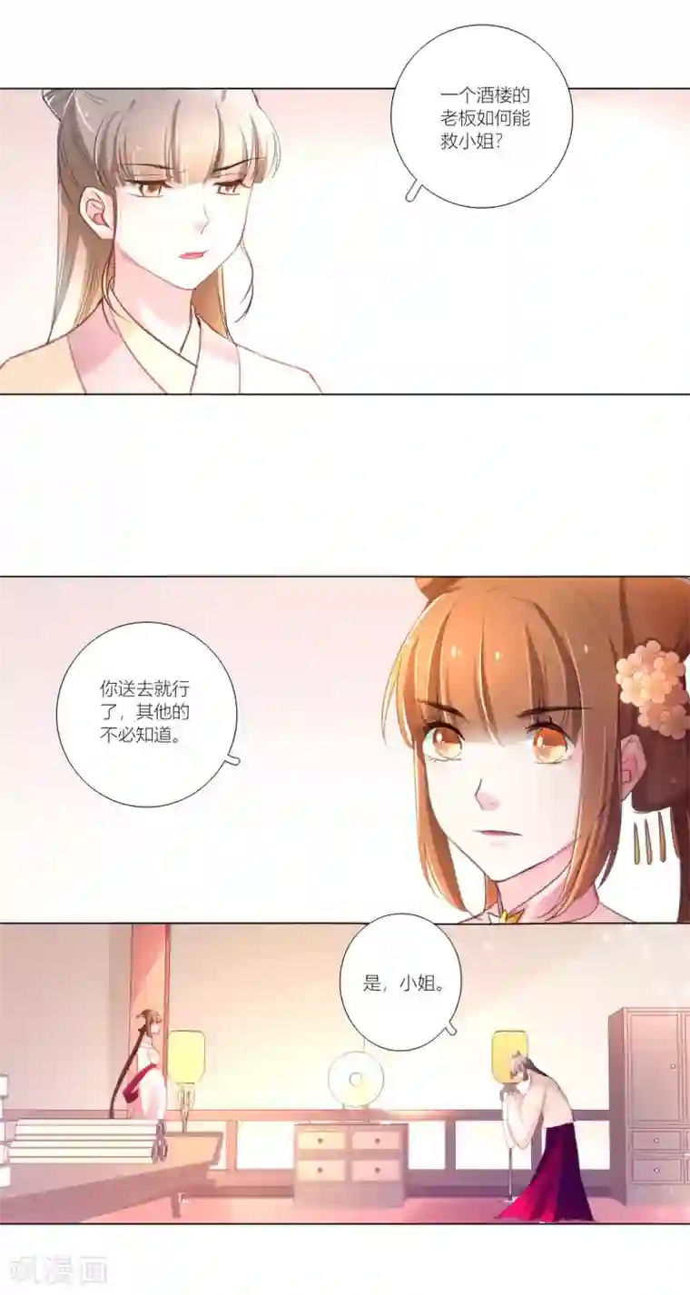 元气少女俏将军第35话