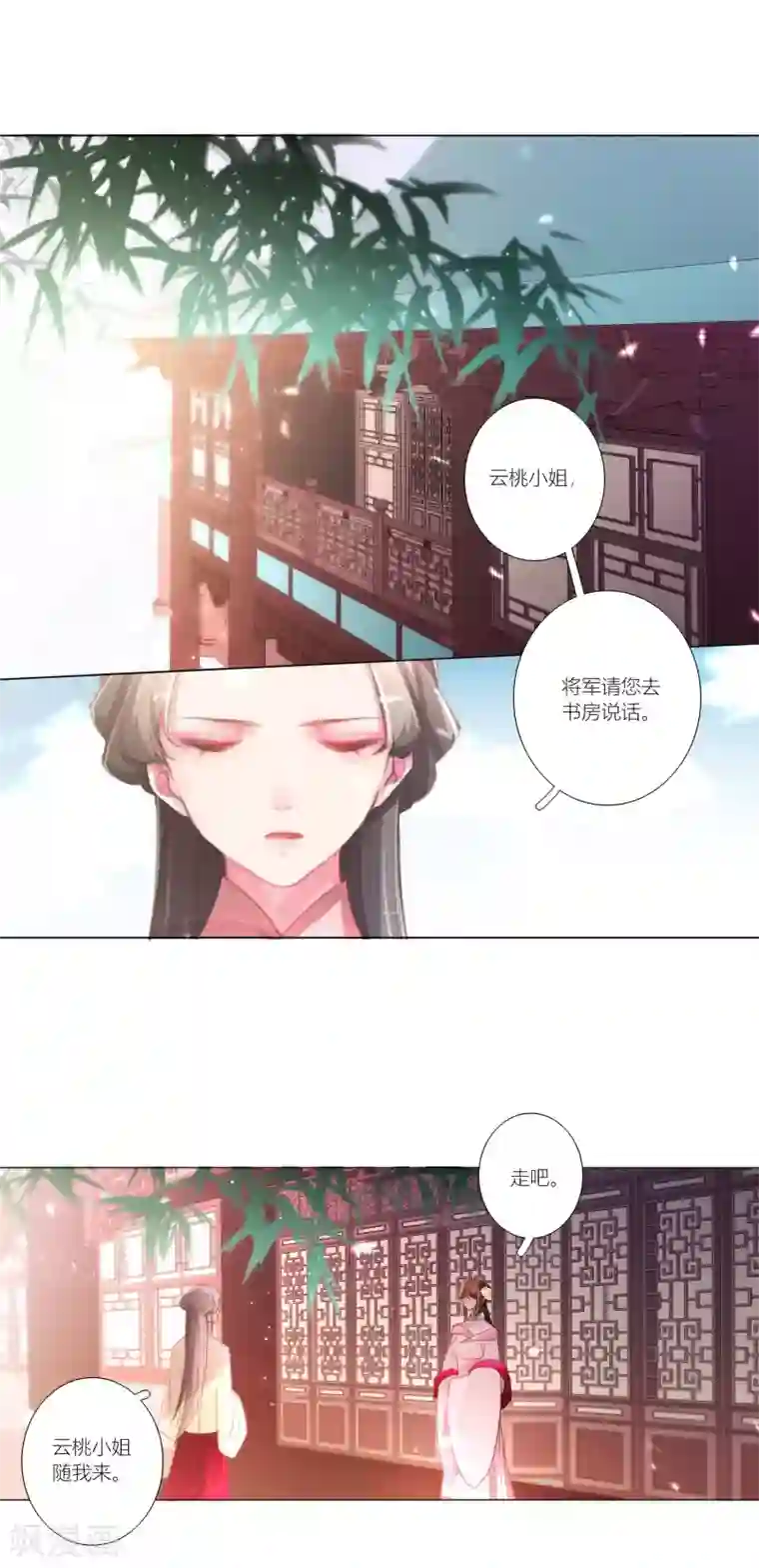 元气少女俏将军第35话