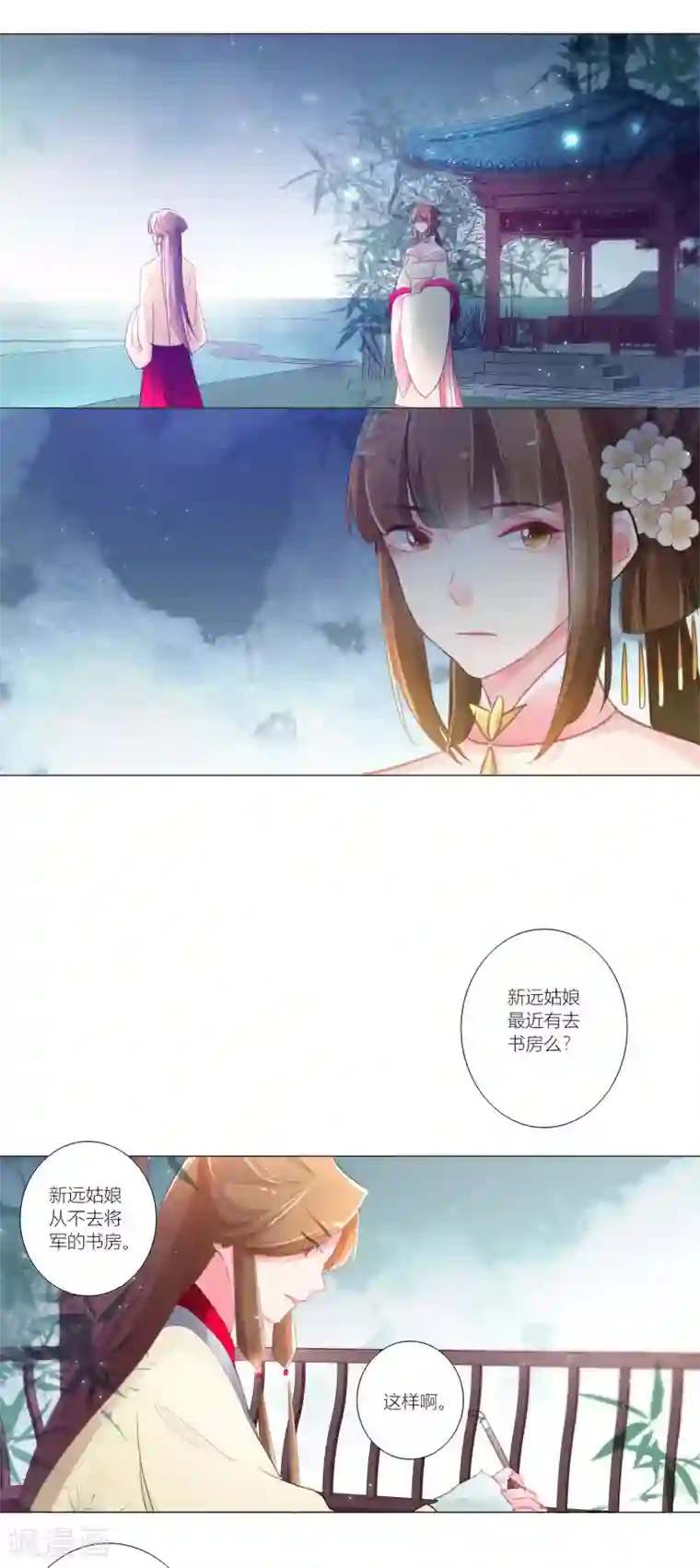元气少女俏将军第35话