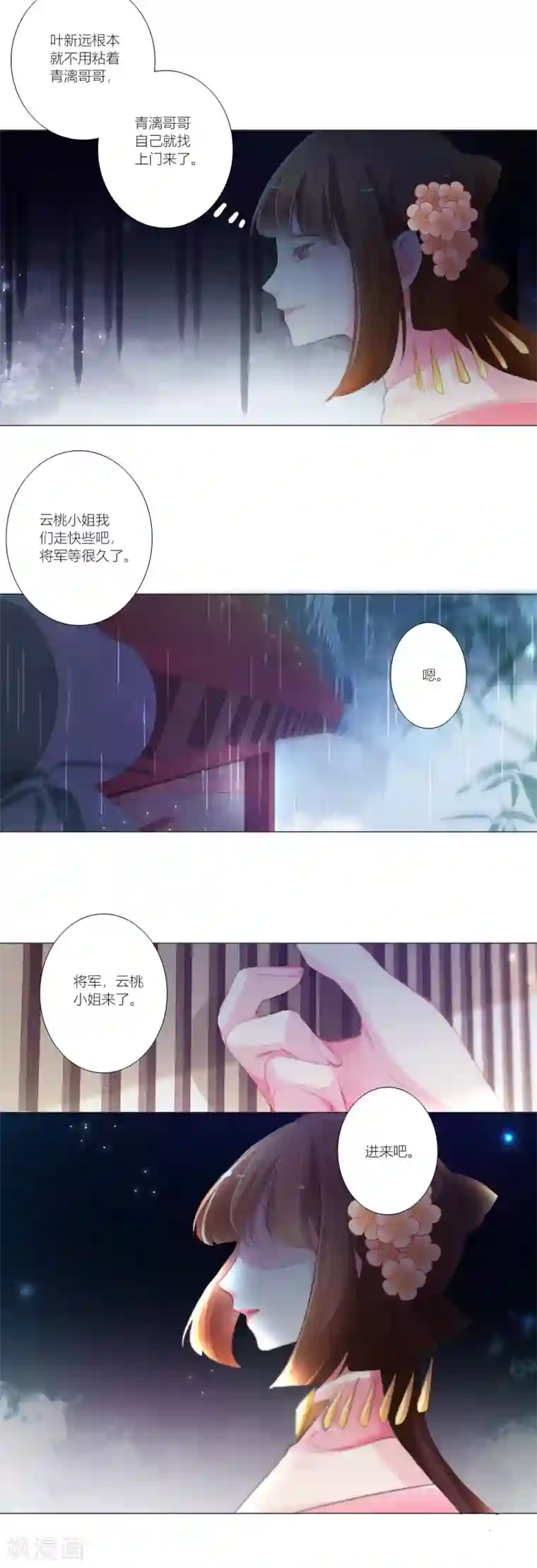 元气少女俏将军第35话