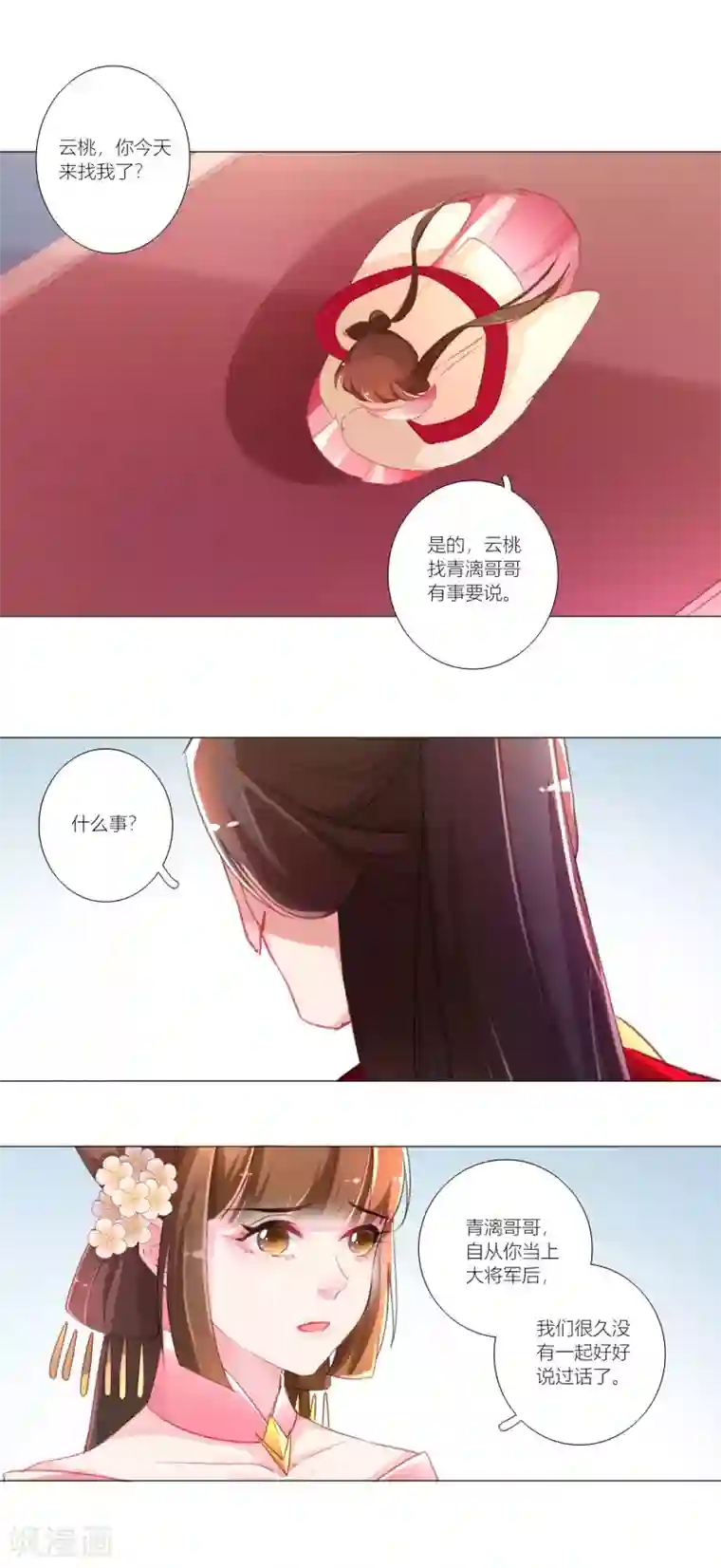 元气少女俏将军第35话